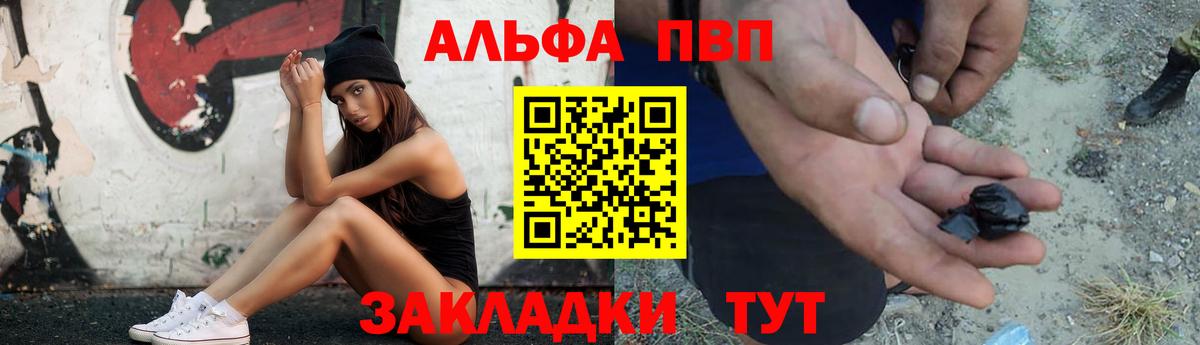 Alpha-PVP VHQ  Вход с VPN  Alpha PVP Соль  Махачкала 