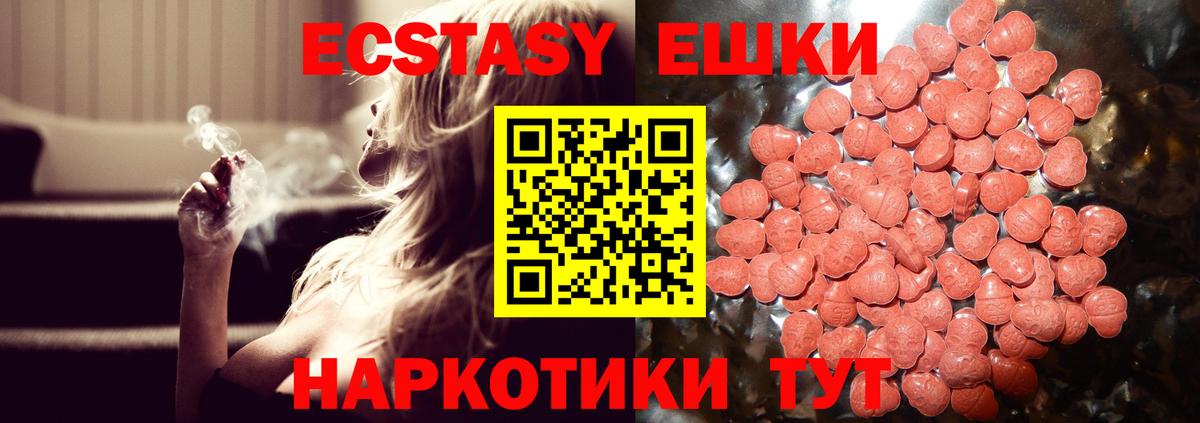 ЭКСТАЗИ  Ecstasy DUBAI  наркота  Вход с VPN  ЭКСТАЗИ Philipp Plein  Махачкала 