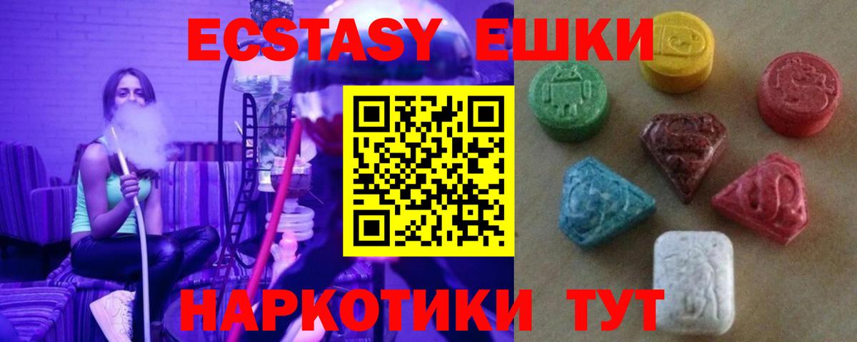 Ecstasy 300 mg Махачкала