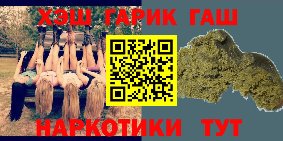 ГАШ хэш  ГАШ 40% ТГК  Вход с VPN  Махачкала 