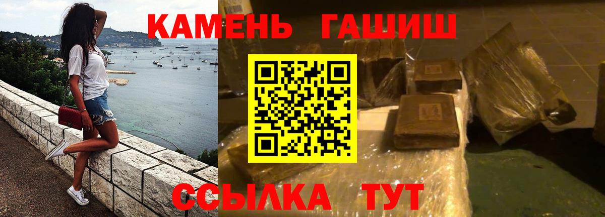 ГАШИШ гашик Махачкала