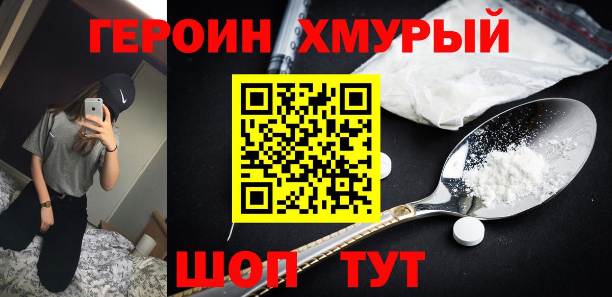 Махачкала  ГЕРОИН белый  Вход с VPN 