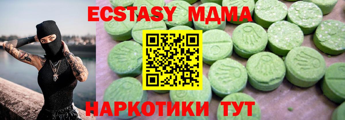 MDMA VHQ Махачкала