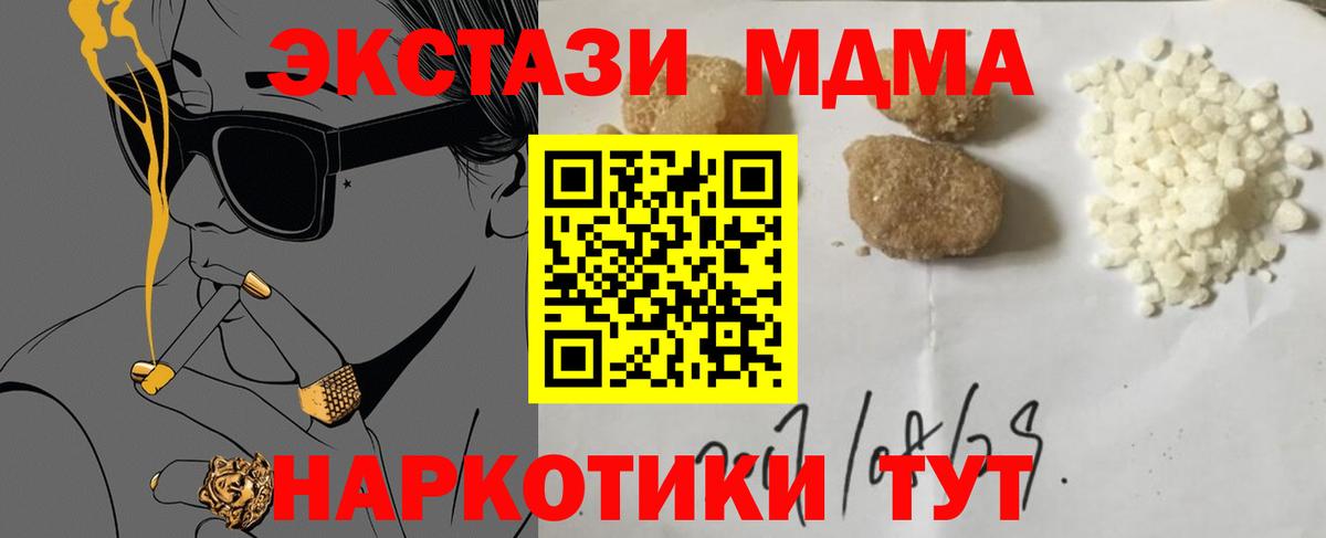 МДМА VHQ  Вход с VPN  MDMA  МДМА VHQ  Махачкала 