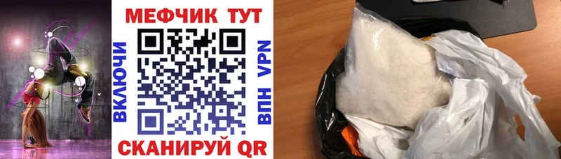 Меф мяу мяу  купить наркоту  Махачкала 