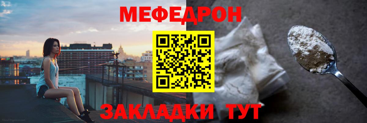 МЯУ-МЯУ  Меф мяу мяу  Махачкала  Вход с VPN  Мефедрон  Меф VHQ 