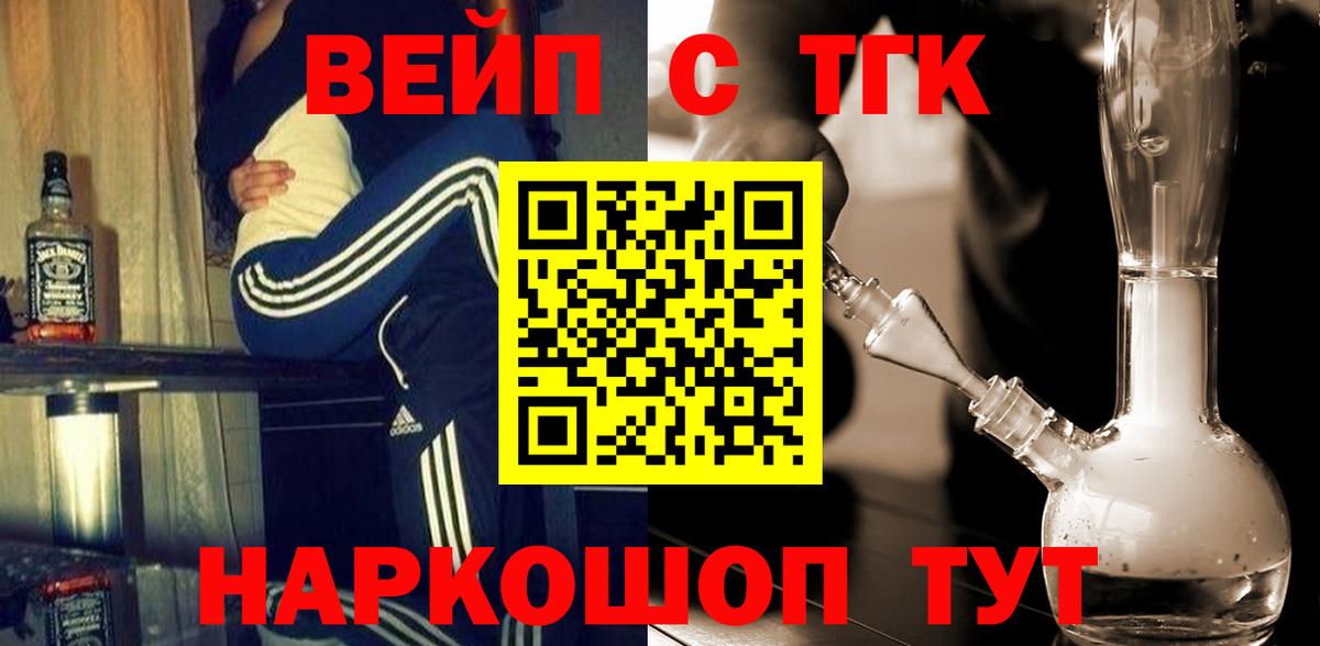 Махачкала  закладка  Вход с VPN  Дистиллят ТГК гашишное масло  Дистиллят ТГК вейп с тгк 